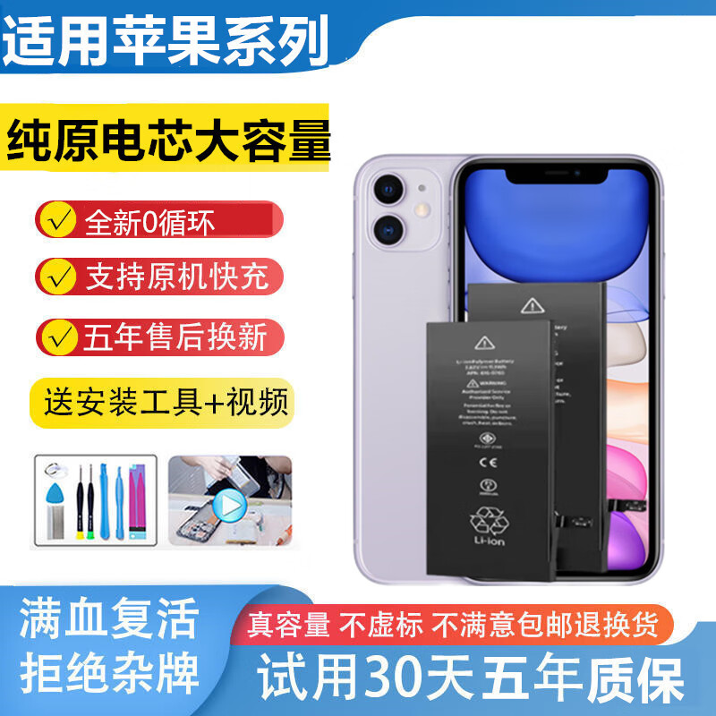 手机电池什么品牌比较好