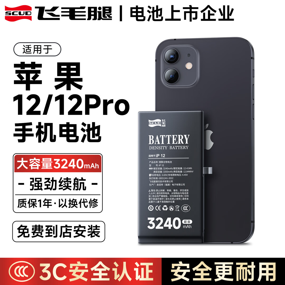 手机电池什么品牌比较好