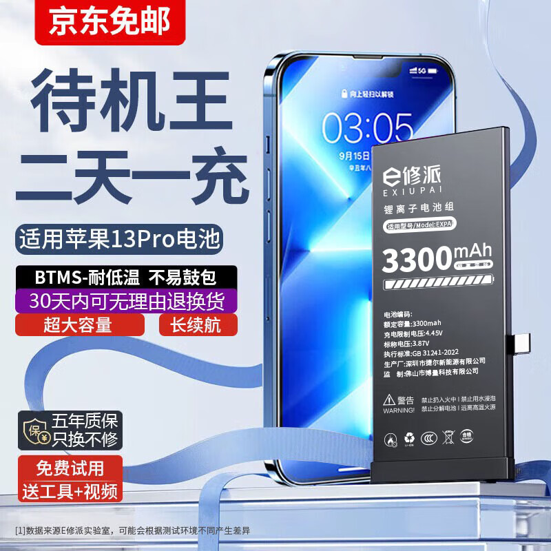 手机电池什么品牌比较好