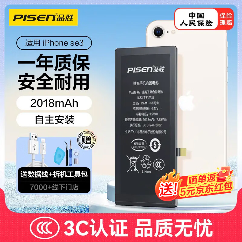 手机电池什么品牌比较好