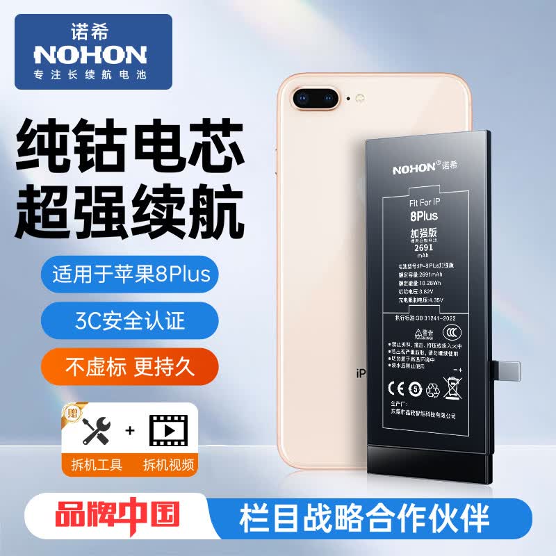 手机电池什么品牌比较好