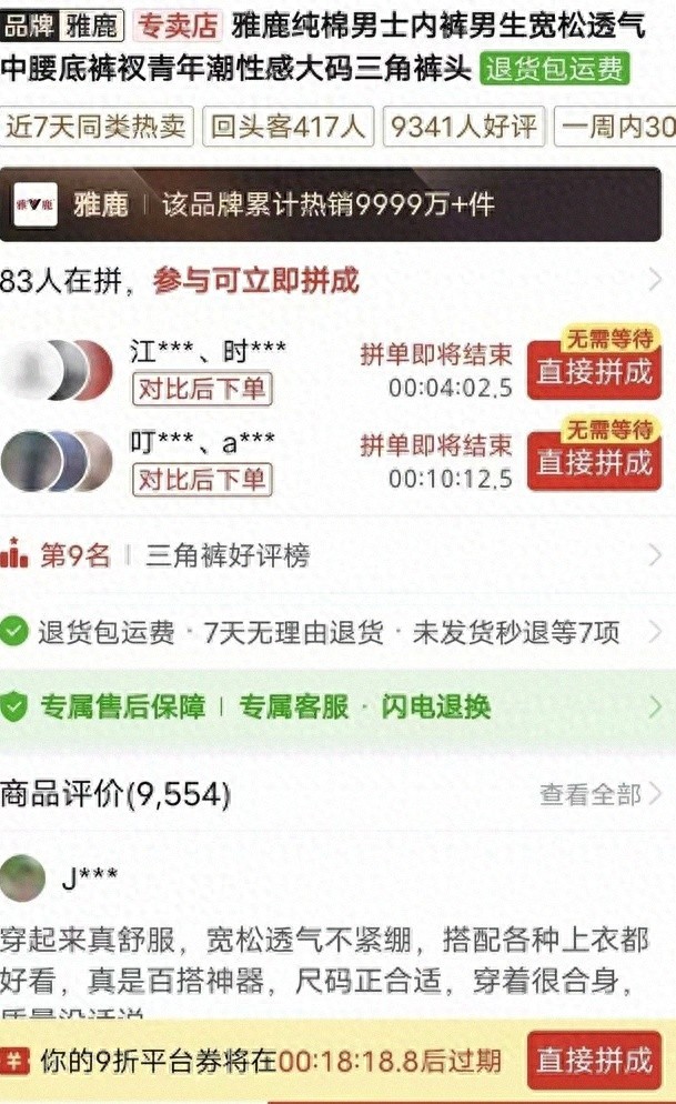 拼多多明星店铺申请防坑指南？别被伪旗舰店低价销量骗了