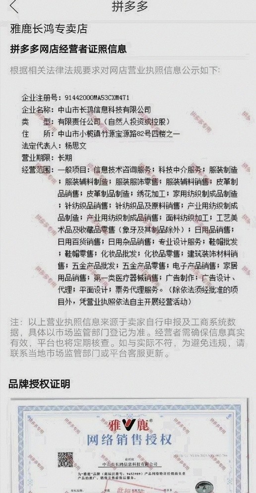 拼多多明星店铺申请