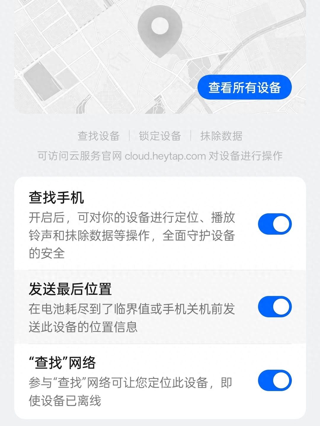 手机关机别慌！一招教你定位找回，别再乱操作了