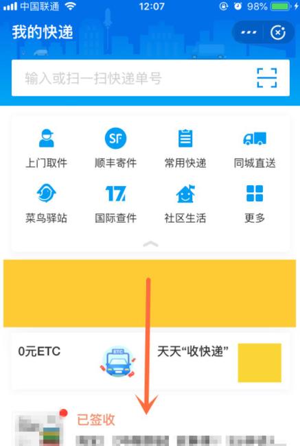 速通物流单号怎么查快速？官网、第三方平台等多种方式汇总
