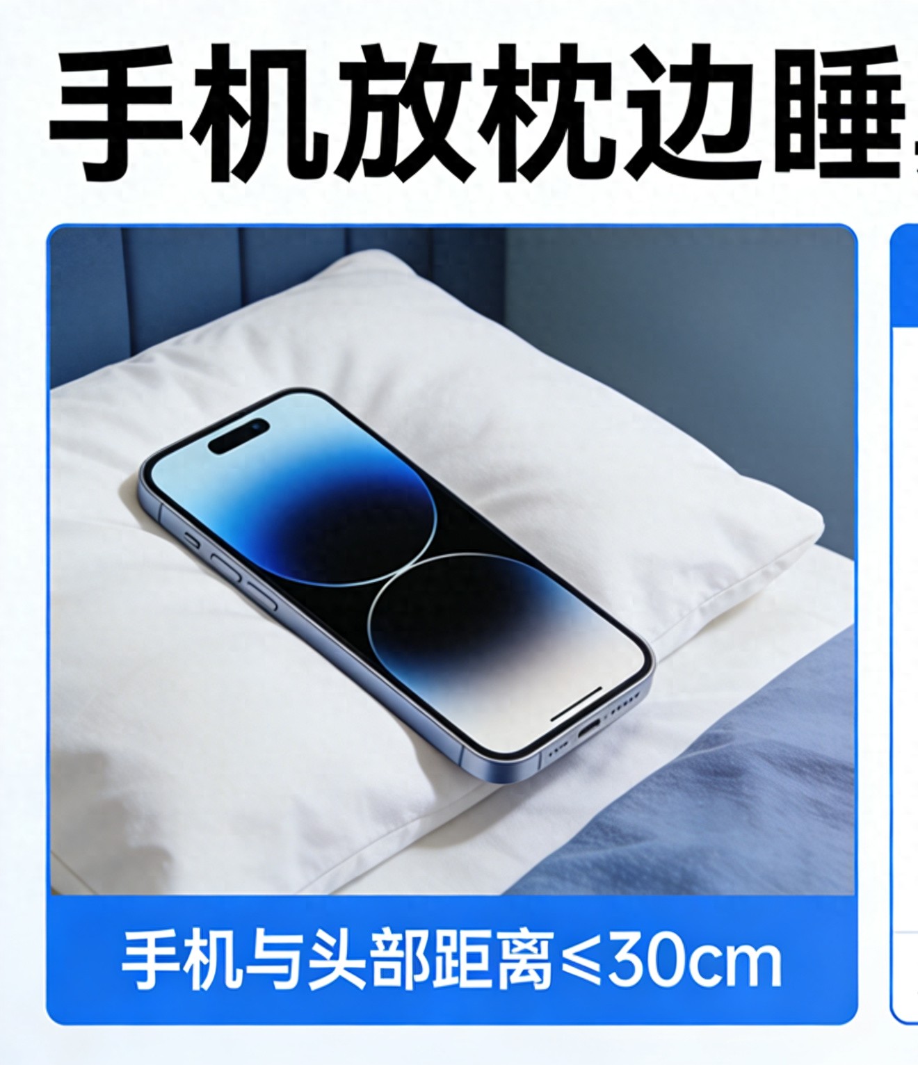 睡前玩手机危害大！这些伤身体的事儿你知道吗？