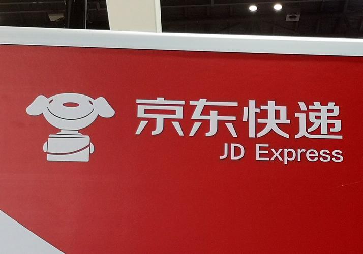 京东单号快递查询