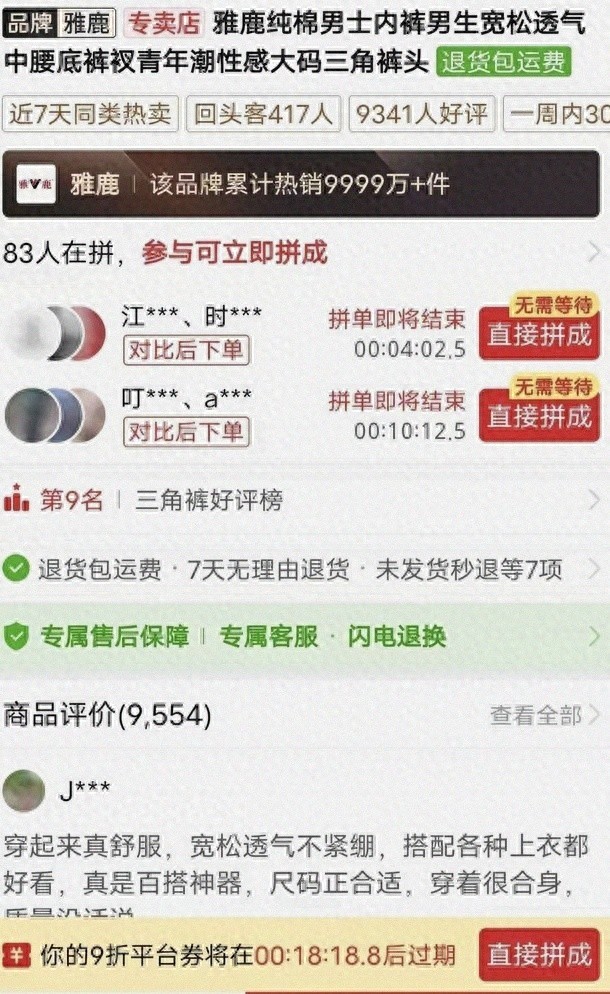 拼多多明星店铺申请被拒？小心假旗舰店骗局，认准官方授权