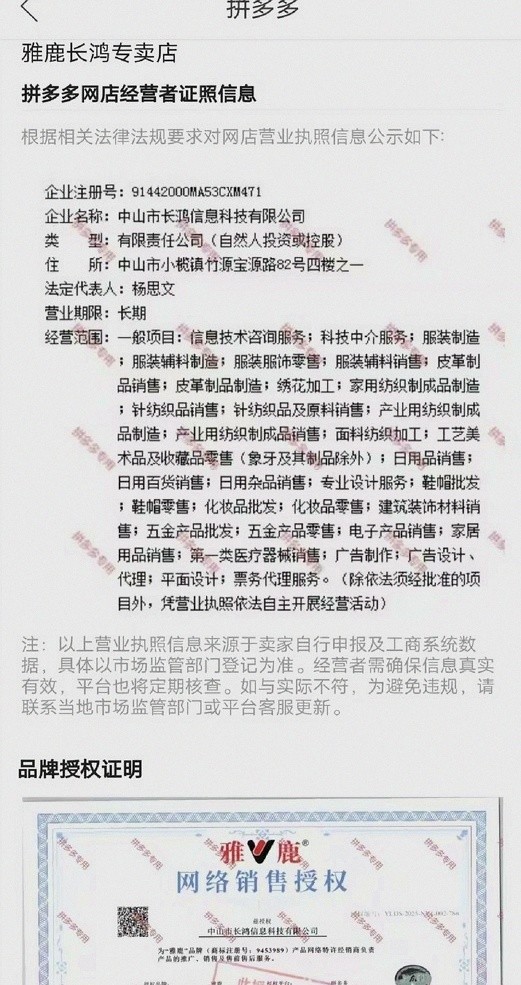 拼多多明星店铺申请