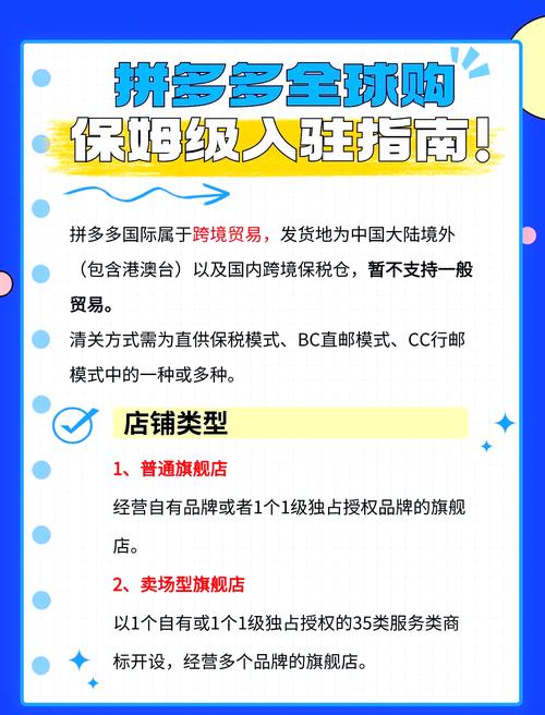拼多多企业入驻条件费用介绍，个人开店要求你知道吗？