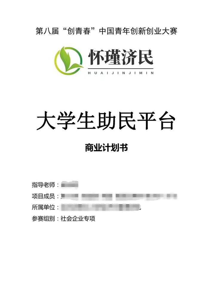 农产品电子商务网站投资计划书：助力农商网交易与市场发展