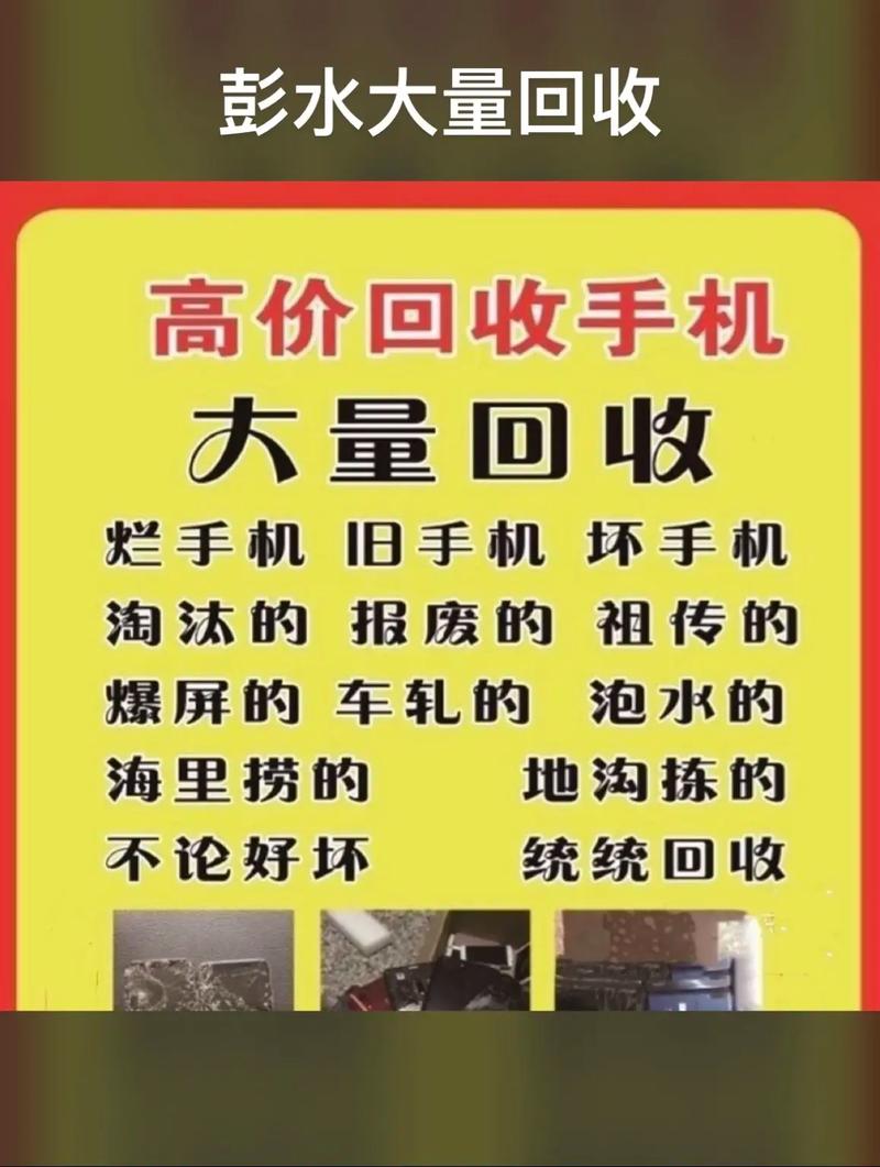 手机以旧换新遭遇恶意压价，哪个回收平台靠谱？