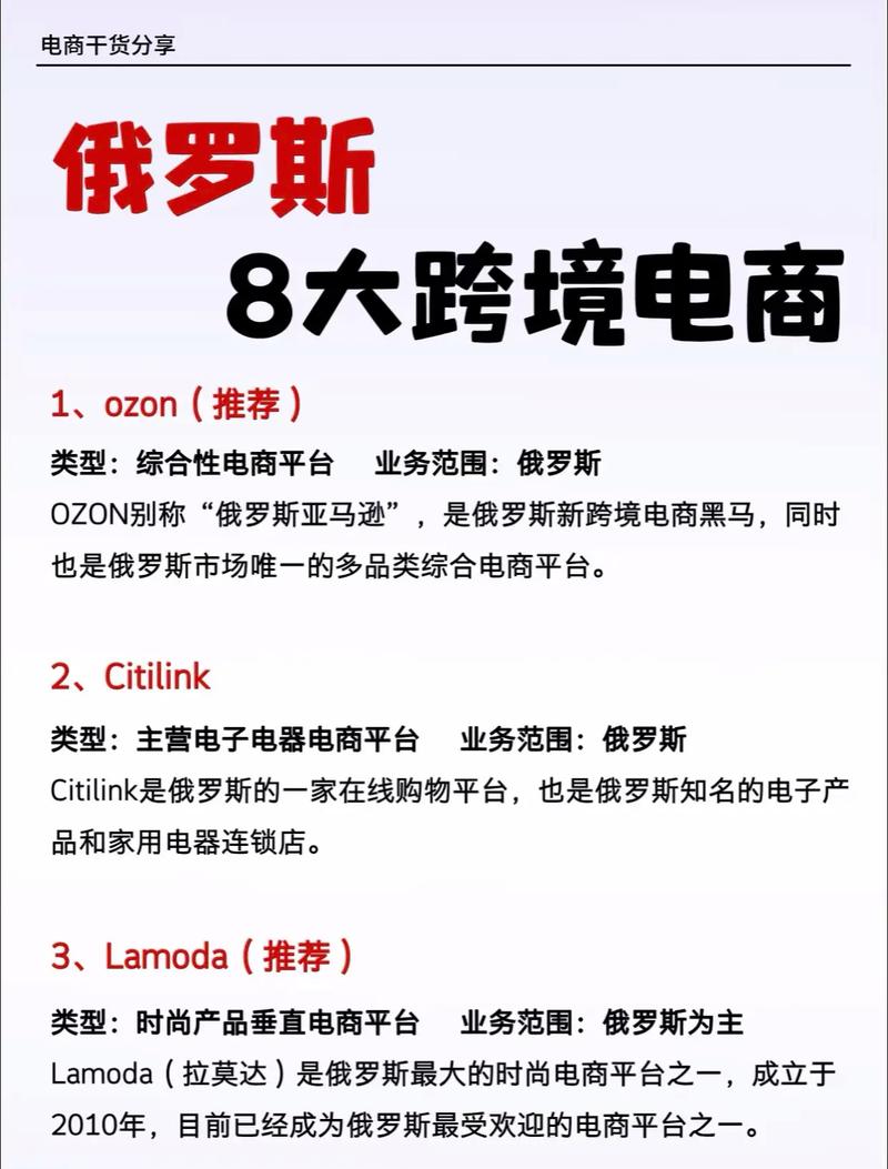 详细阅读:AI+电商破传统困境,Unishop聚焦俄罗斯跨境电商服务 AI+电商破传统困境,Unishop聚焦俄罗斯跨境电商服务