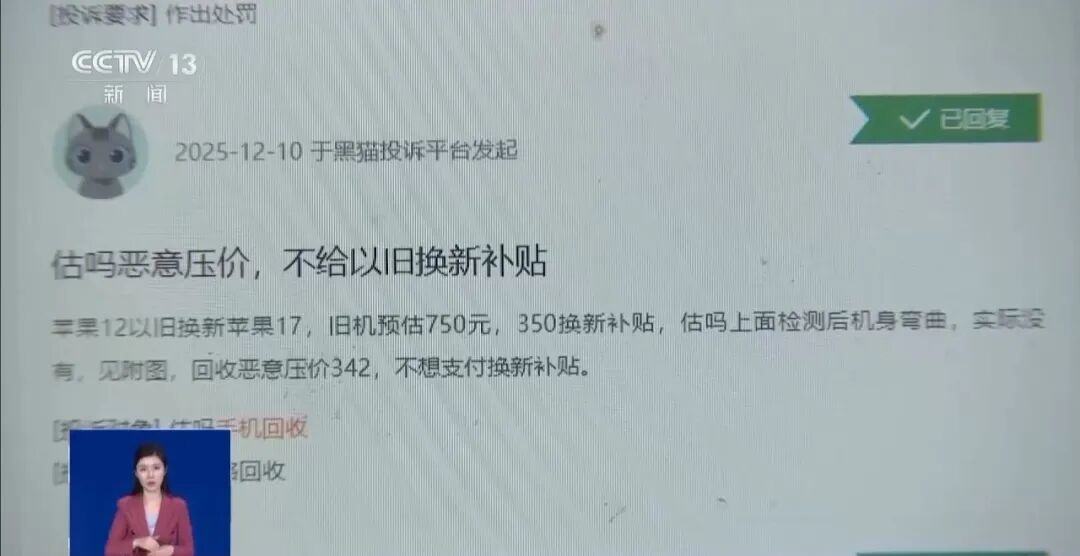 手机回收平台哪个好