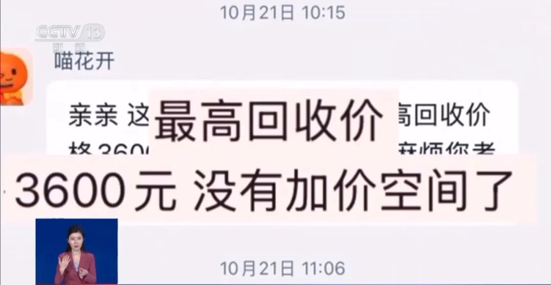 手机回收平台哪个好