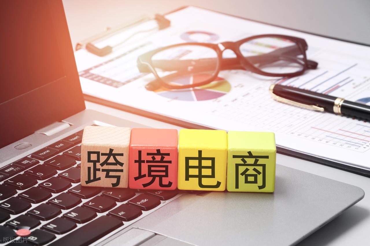 跨境电商运营培训课程