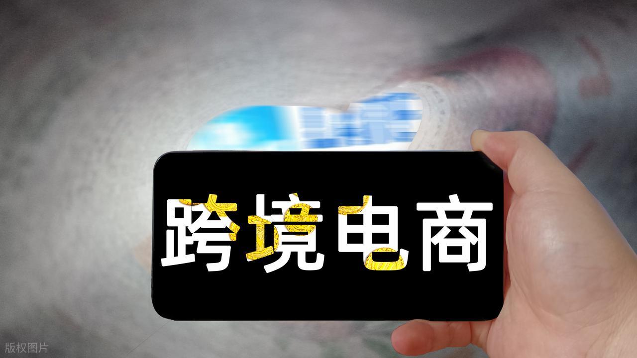跨境电商运营培训课程