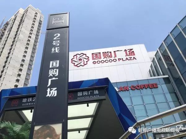 安徽国购集团回应债务危机，全力保障购房者如约拿房