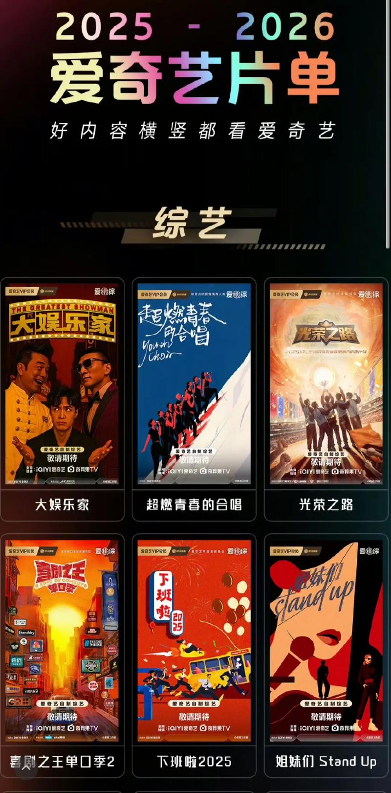 2025抖音剧综圈超火！短剧、长剧、综艺播放量啥时候多？