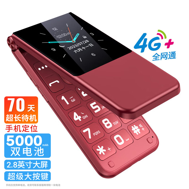 2026年适老化手机怎么选？8款热门老人机推荐