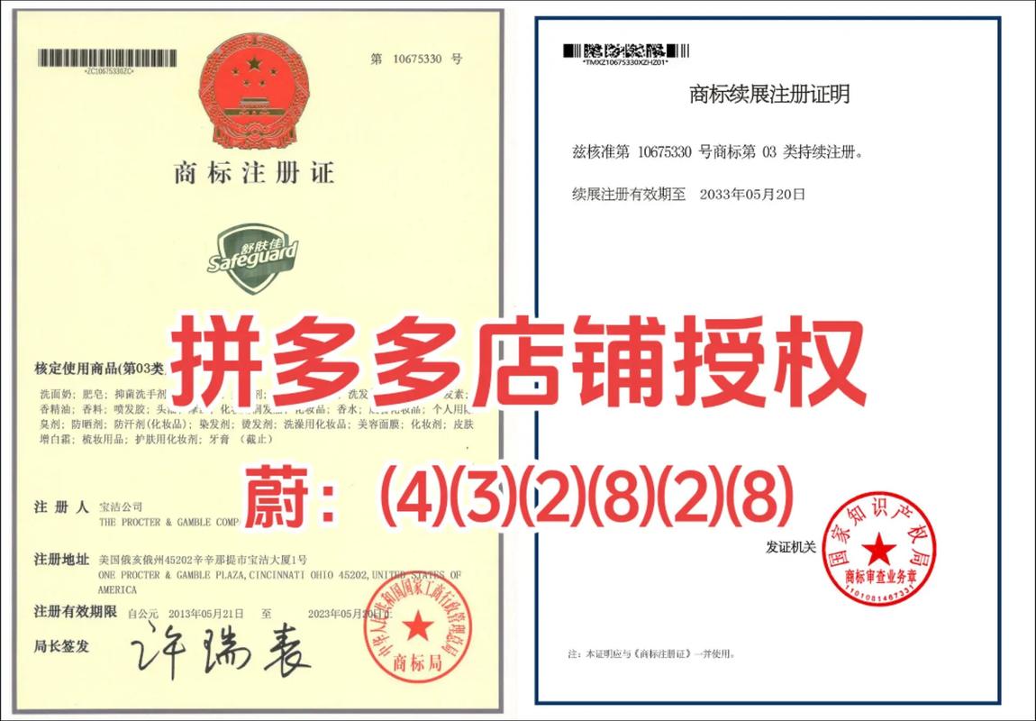 拼多多品牌授权书怎么查？真假旗舰店一验便知