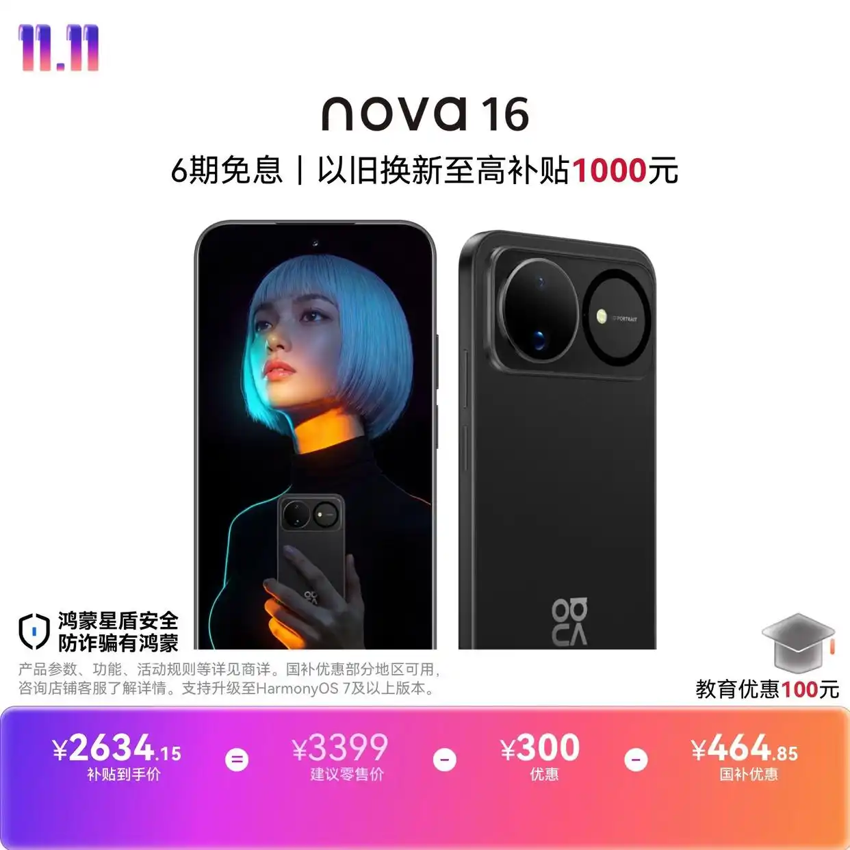 nova7pro