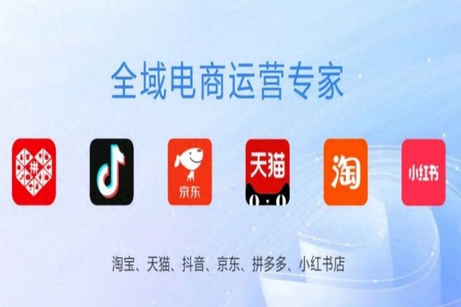淘宝C店托管怎么选？2025避坑指南，看这几点不踩雷