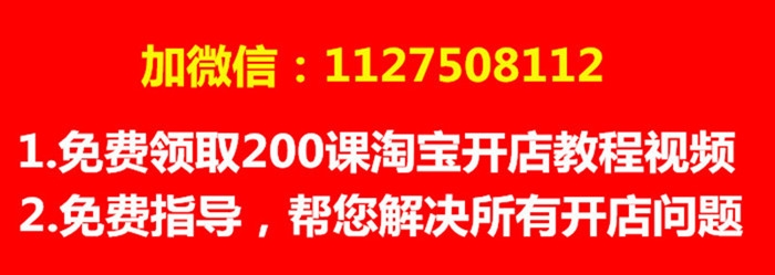 残疾人怎么免费开网店？0元开店步骤全攻略
