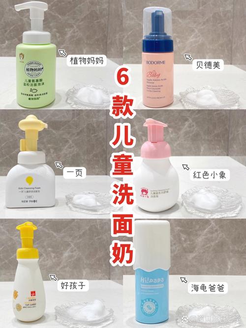 0-6岁测评 0-12岁儿童洗面奶测评！温和清洁，保湿修护，无泪配方优选