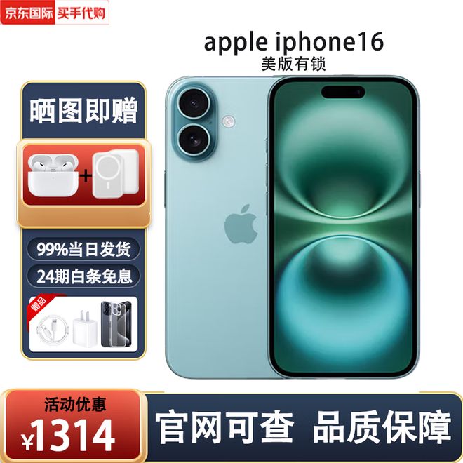 苹果手机正品发票