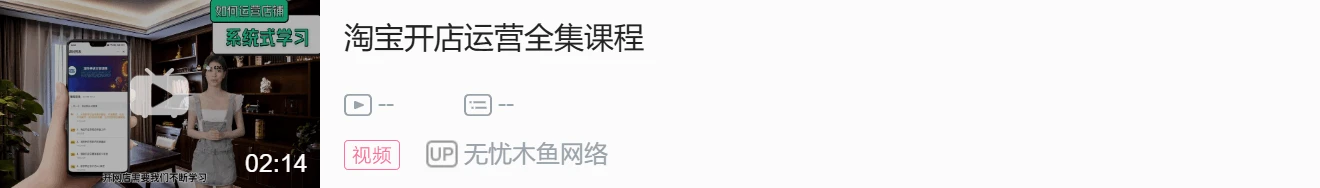 淘宝开充值店要花多少钱？一文带你了解开店费用详情