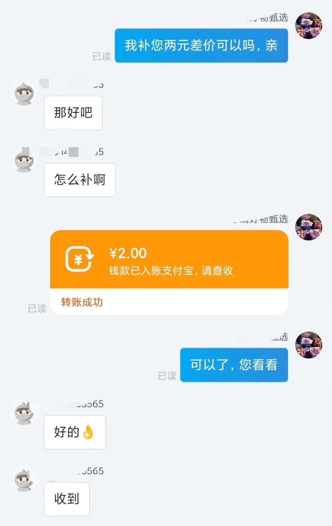 开淘宝店经历分享：从无人问津到提心吊胆，能赚钱吗？