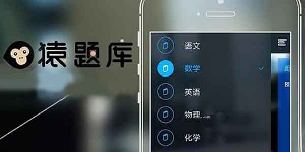 猿题库英语测评：初中生高中生快速提分神器