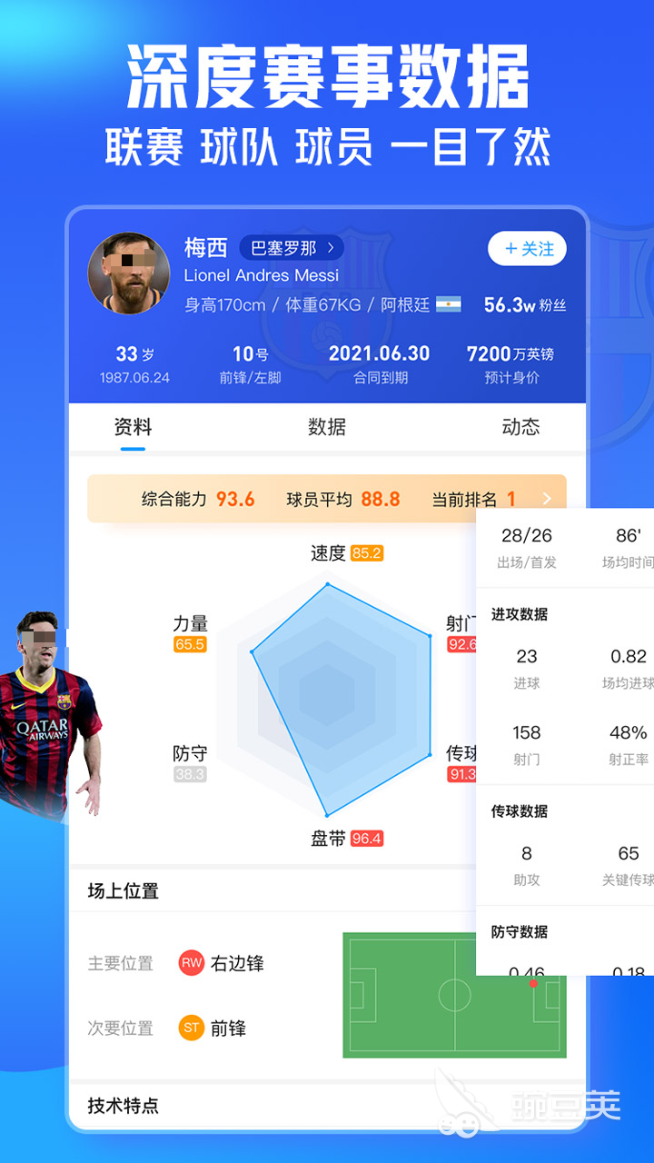 手机怎么看奥运会直播