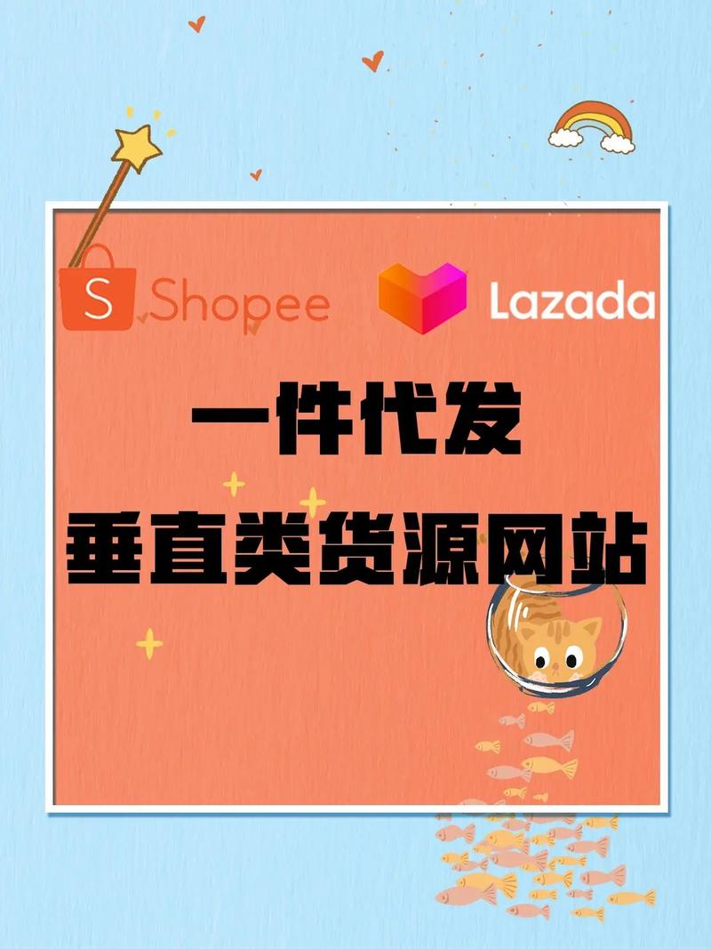 详细阅读:电商批发平台网站:海量货源,一键找货,支持一件代发 电商批发平台网站:海量货源,一键找货,支持一件代发