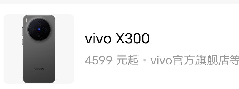 vivo手机哪款性价比高