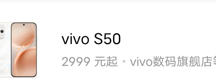 vivo手机哪款性价比高