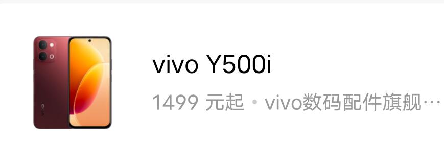 vivo手机哪款性价比高