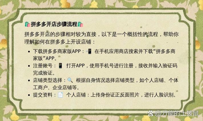 拼多多开店怎么申请？定价保30%毛利+多链接布局是关键