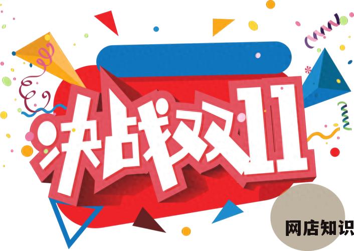 2023年双十一优惠力度有多大 双11一般打多少折扣