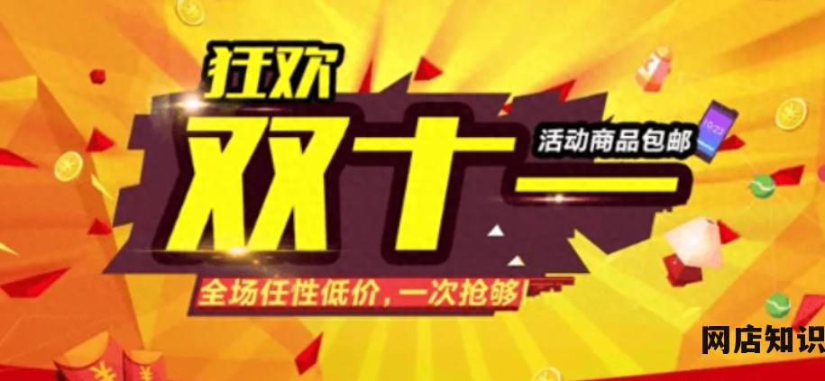 双十一报名入口在哪里 2023年淘宝双11活动时间表