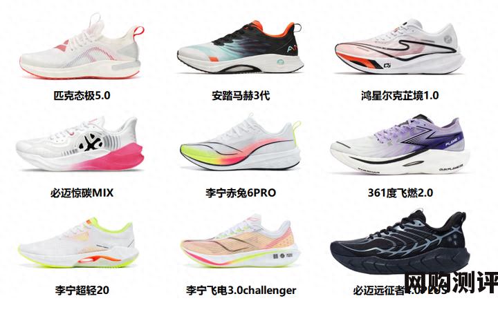 中国鞋品牌排行榜前十名 2023年公认国产跑鞋排名前9强