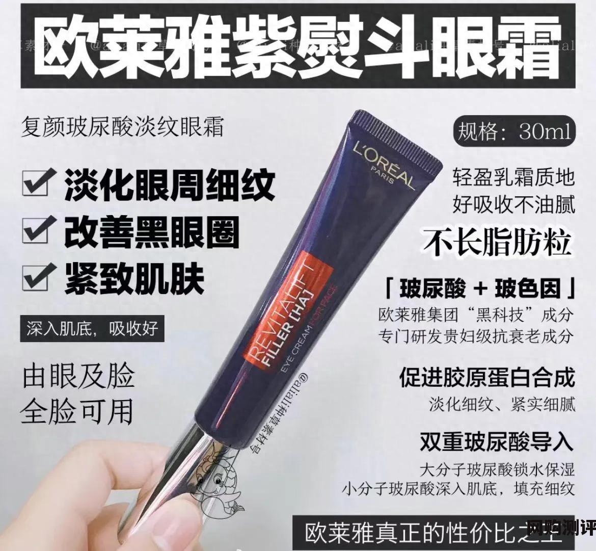 补水眼霜哪个牌子好 超好用的眼霜大全