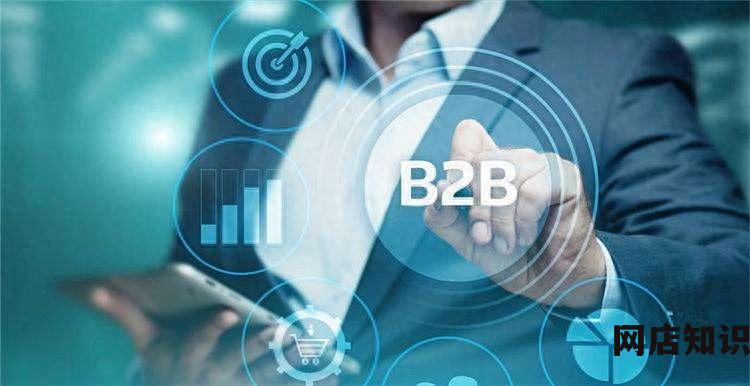 b2b电子商务平台有哪些 十大具有代表性的B2B电商网站大盘点