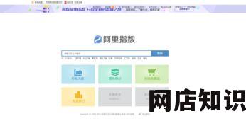 网店货源：寻找优质货源的策略与技巧
