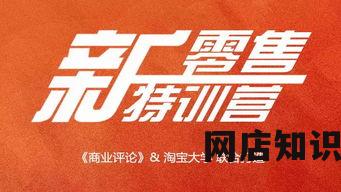 大淘宝：打造全球领先的新零售平台