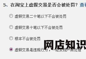 在淘宝上虚拟交易是否会被处罚,淘宝虚拟交易：诚信风险与应对策略