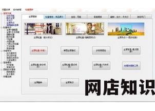 淘宝店铺怎么装修,淘宝店铺装修攻略：如何打造吸引人的店铺形象？