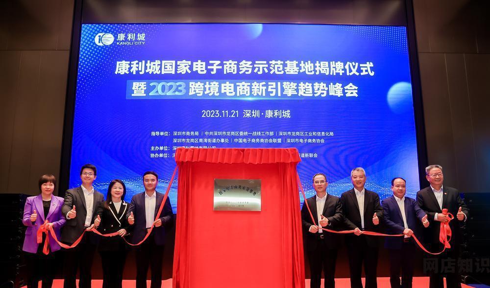 15个电商网店示范基地